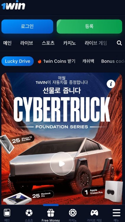 1win app promotion