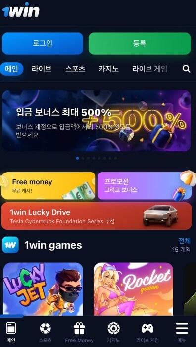 1win app interface