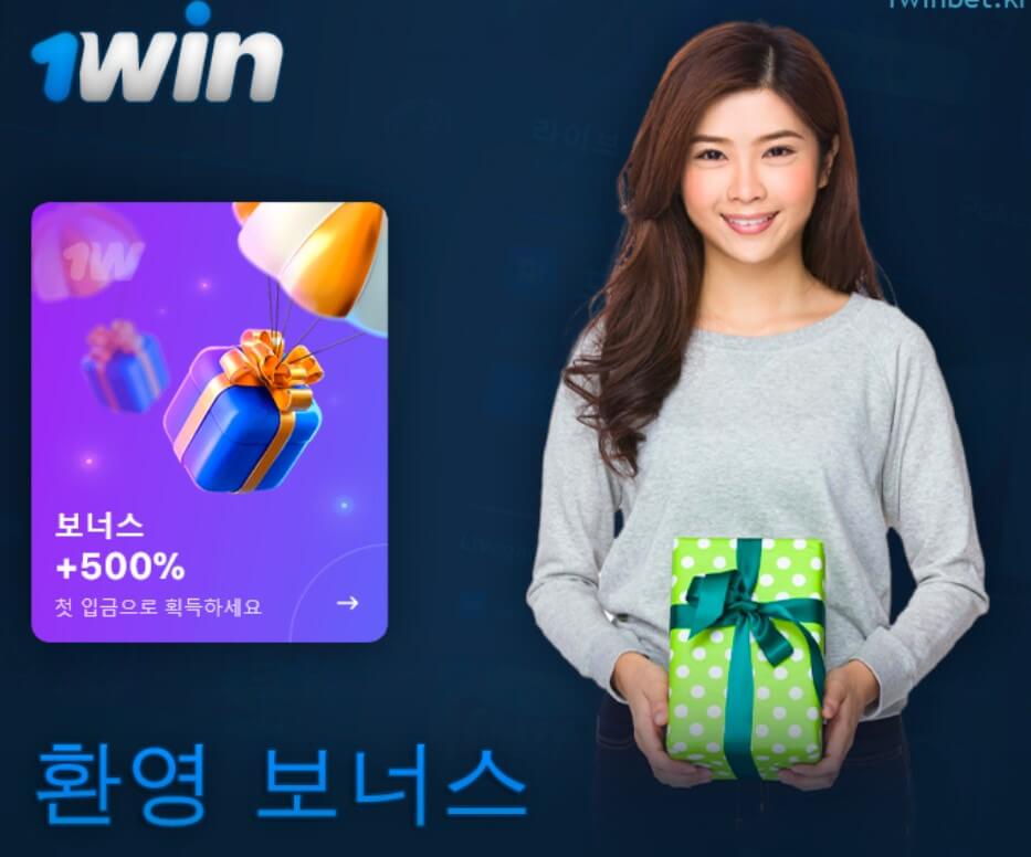 1win bonus korea